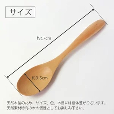 木製 マルチスプーン 170mm 5本セット 紀州PROコート 漆塗り