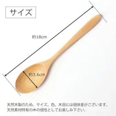 木製 カレースプーン 18cm 5本セット 紀州PROコート 白木