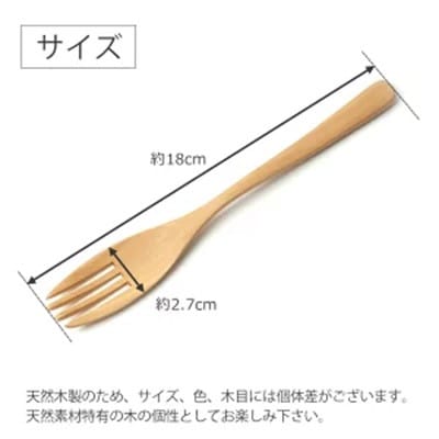 フォーク 大 食洗機対応 18cm 5本セット 木製 紀州PROコート 白木