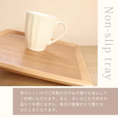 木製 羽反 すべらないノンスリップトレー 30cm 四方盆 白木