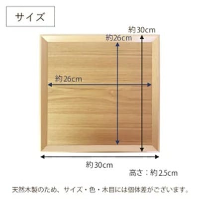 木製 羽反 すべらないノンスリップトレー 30cm 四方盆 漆塗り
