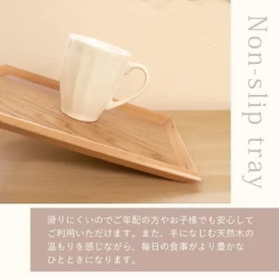木製 羽反 すべらないノンスリップトレー 36cm長角膳 白木