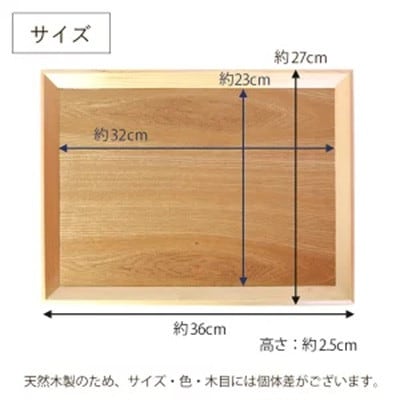 木製 羽反 すべらないノンスリップトレー 36cm長角膳 白木