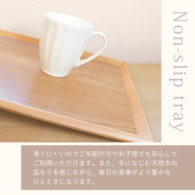 木製 羽反 すべらないノンスリップトレー 40cm 長角膳 白木
