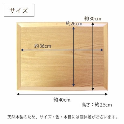 木製 羽反 すべらないノンスリップトレー 40cm 長角膳 白木