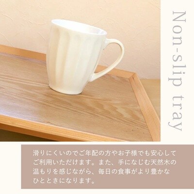 木製 羽反 すべりにくいノンスリップトレー 42cm 長角膳 漆塗り