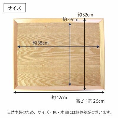 木製 羽反 すべりにくいノンスリップトレー 42cm 長角膳 漆塗り
