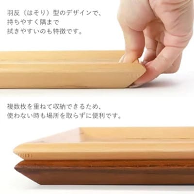 木製 羽反 すべりにくいノンスリップトレー 45cm 長角膳 白木