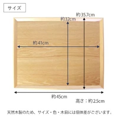 木製 羽反 すべりにくいノンスリップトレー 45cm 長角膳 白木