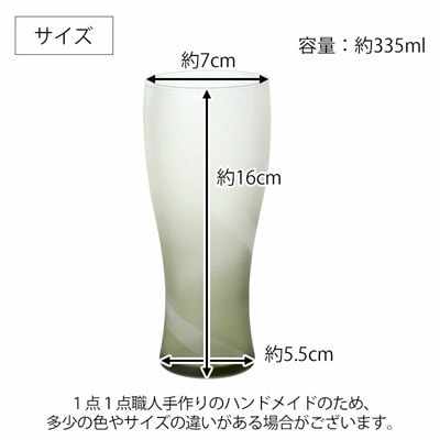 紀州塗り 【ぬりもん de Verre】 ビアグラス 単品 「シルキーライン・赤」 335ml