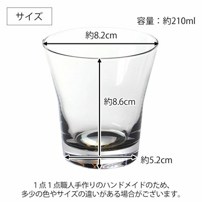 紀州塗り 【ぬりもん de Verre】フリーグラス 赤/萩 210ml