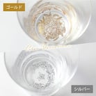 紀州塗り 【ぬりもん de Verre】フリーグラス「蒔絵/ボタニカル・金銀」ペアセット 210ml
