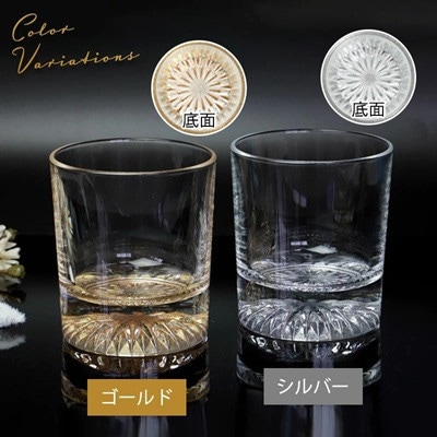 紀州塗り 【ぬりもん de Verre】 オールドグラス ペア2個セット 金・銀  210ml