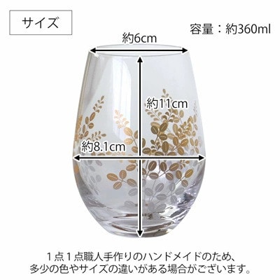 紀州塗り 【ぬりもん de Verre】 タンブラーグラス [蒔絵/萩」単品 360ml