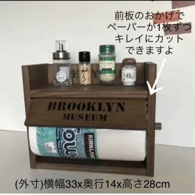 男前インテリア　海外製キッチンペーパー対応2段スパイスラック奥行14cm