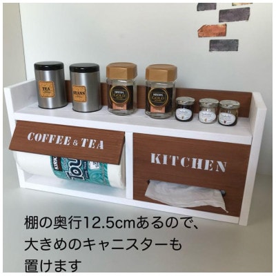 ティッシュとかさばる海外製ペーパーが収納できる2段横型スパイスラック(ホワイトxチーク)
