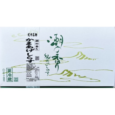 釜揚げしらす　700g