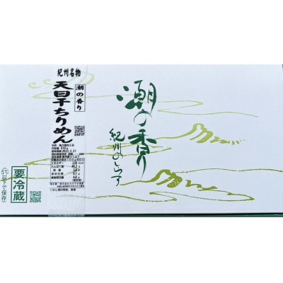 ちりめん　610g