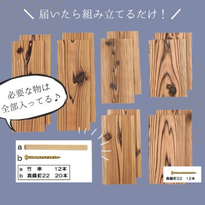 焼すぎたな箱　5個セット