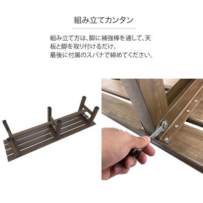 美WOOD 縁台 150 ブラウンウッド　34133700