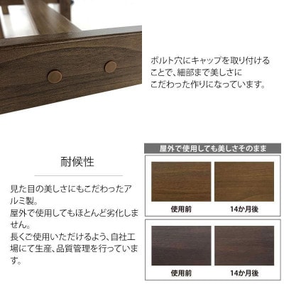 美WOOD 縁台 180 ブラウンウッド　34189400