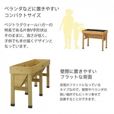 ホームベジトラグ ウォールハガー コンパクト ナチュラル　57932700