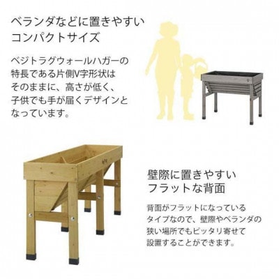 ホームベジトラグ ウォールハガー コンパクト グレイウォッシュ