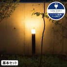 ひかりノベーション 間のひかり 基本セット　75710700