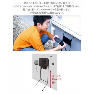 ひかりノベーション ローボルト コントローラー　75705300
