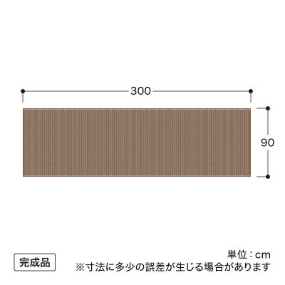 バルコニーシェード モカ 3×0.9m　58099600