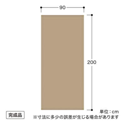雨よけシェード W カーキ 0.9×2m　58410900