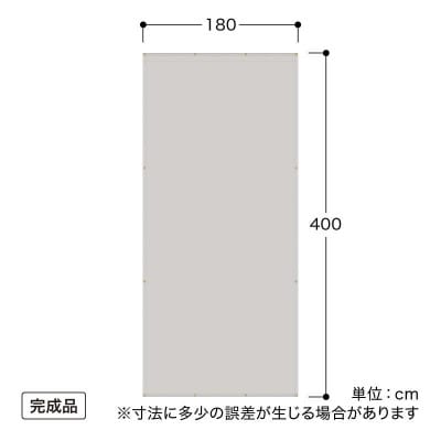 雨よけシェード W ライトグレー 1.8×4m　58409300