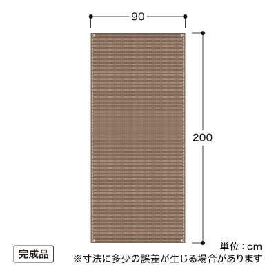 クールシェード エアー モカ 0.9×2m　57830600