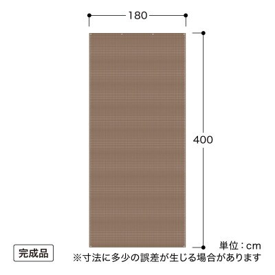 クールシェード エアー モカ 1.8×4m　57890000