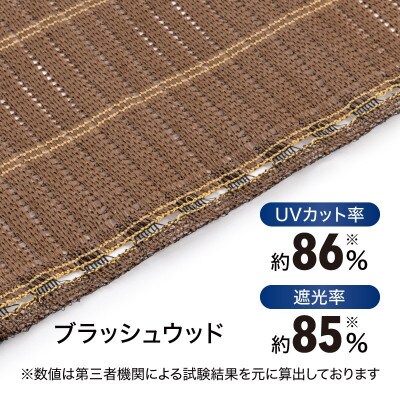クールシェード プライム ブラッシュウッド 1.8×2m　58420800
