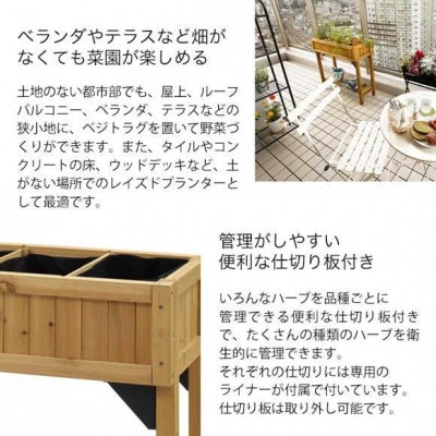 レイズドベッド ハーブプランター スリム ナチュラル　57939600