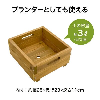 ベジテラス コンテナ ナチュラルウッド　58404800