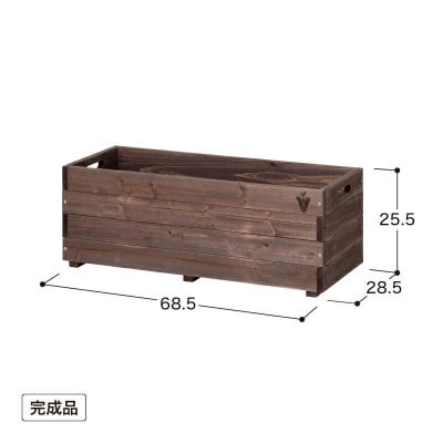 ベジテラス プランター ブラウンウッド   58391100