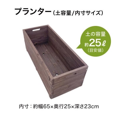 ベジテラス プランター ブラウンウッド   58391100