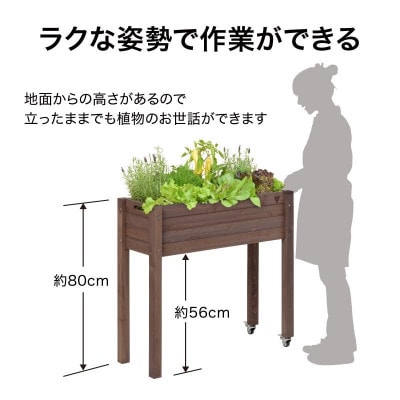 ベジテラス トロリープランター キャスター付 ブラウンウッド 　58381200