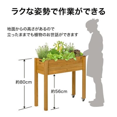 ベジテラス トロリープランター キャスター付 ナチュラルウッド　58380500