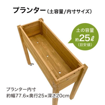 ベジテラス トロリープランター キャスター付 ナチュラルウッド　58380500