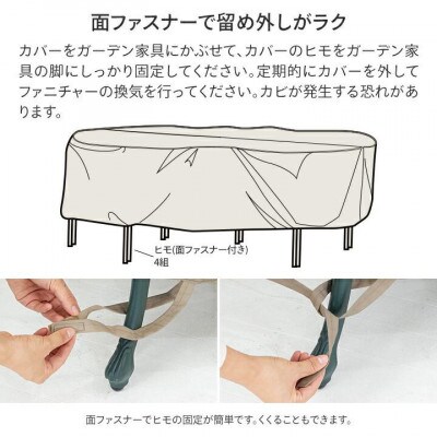 シェルカバー ガーデンファニチャーオーバル 　34704900
