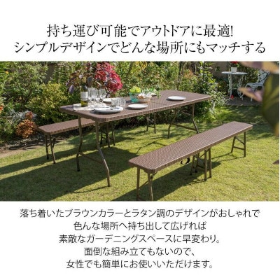 イージーキャリー ダイニングテーブル ラタン調 ブラウン 　32905200