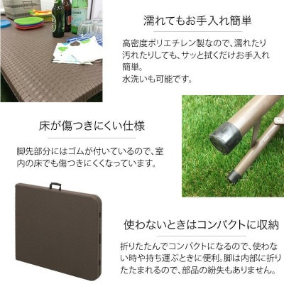 イージーキャリー ダイニングテーブル ラタン調 ブラウン 　32905200