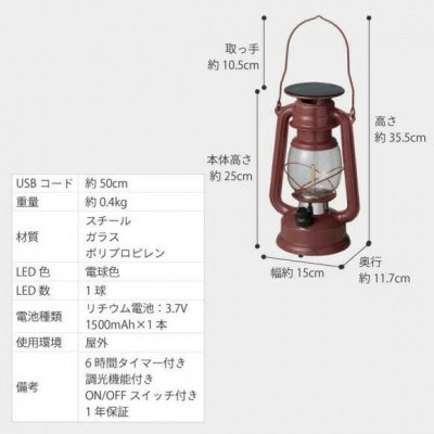 あかりクラシック ルミエールランタン テラコッタ　79882700