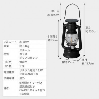 あかりクラシック ルミエールランタン ブラック　79883400