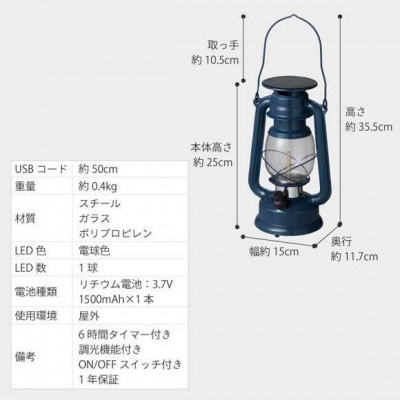 あかりクラシック ルミエールランタン ブルーグレー　79884100