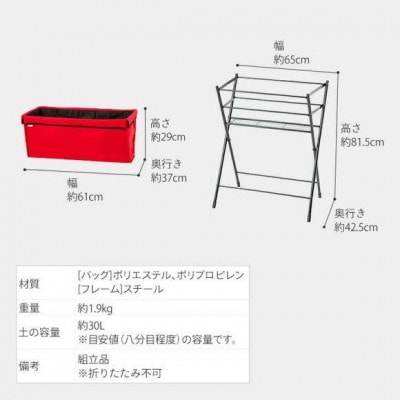ベジトラグ ポピーGO レッド 57926600 | お礼品詳細 | ふるさと納税