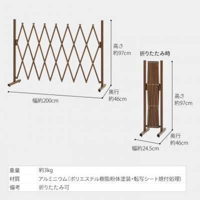 美WOOD アコーディオンフェンス ナチュラルウッド　32127800